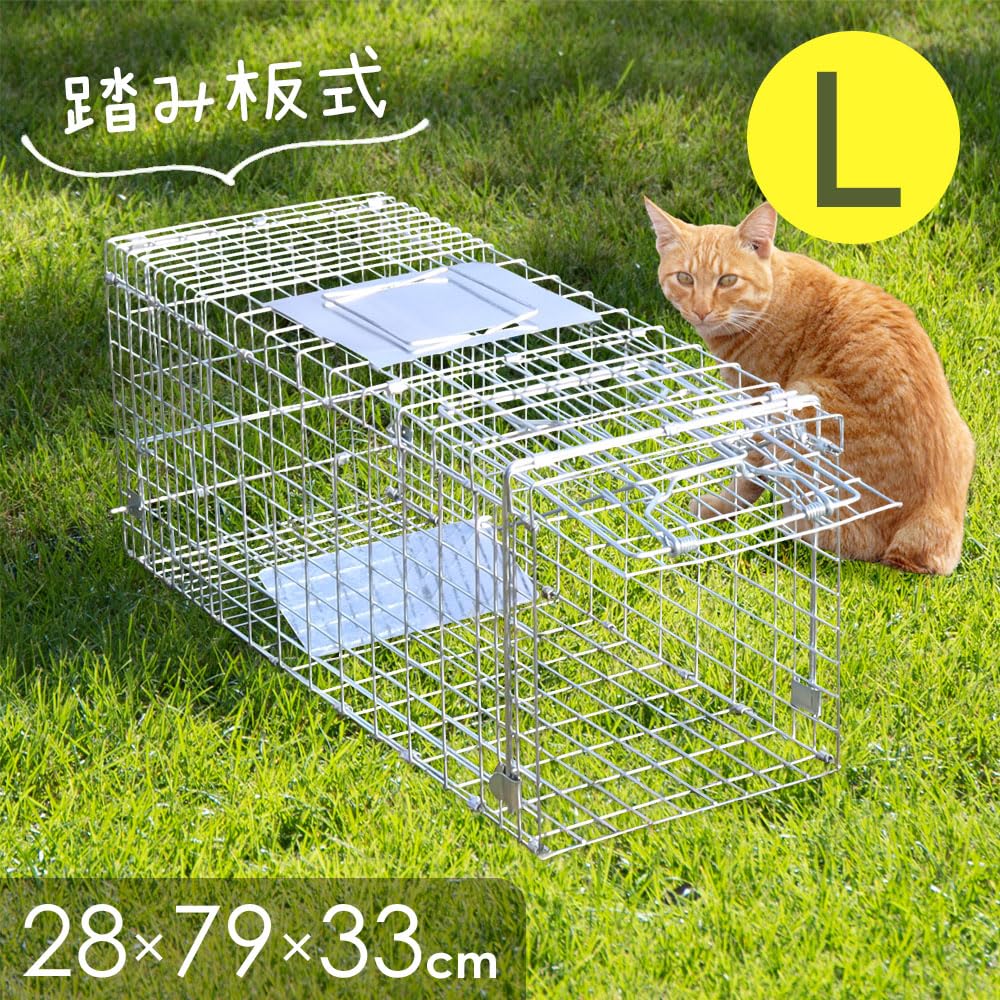 Amazon.co.jp: 猫 捕獲器 安全 踏み板式 【S/M/L/LL】野良猫 迷子猫